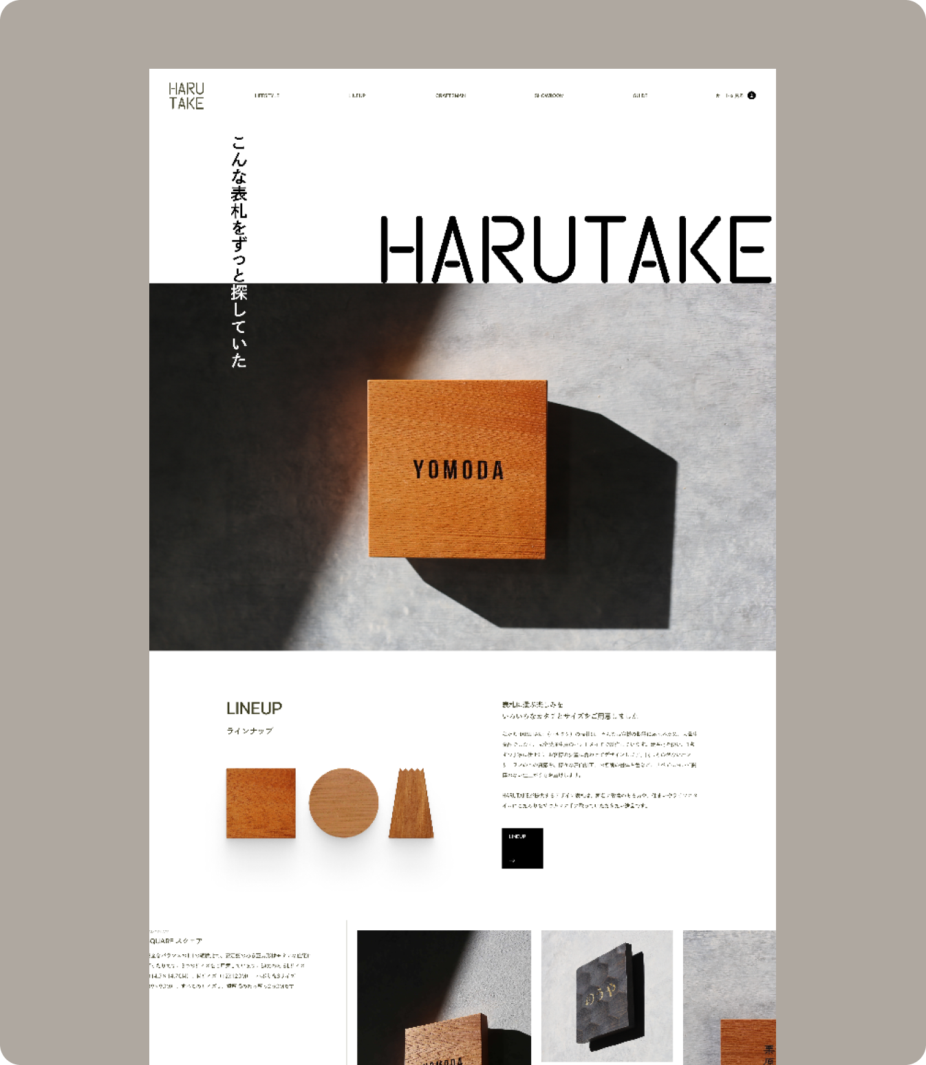 HARUTAKE